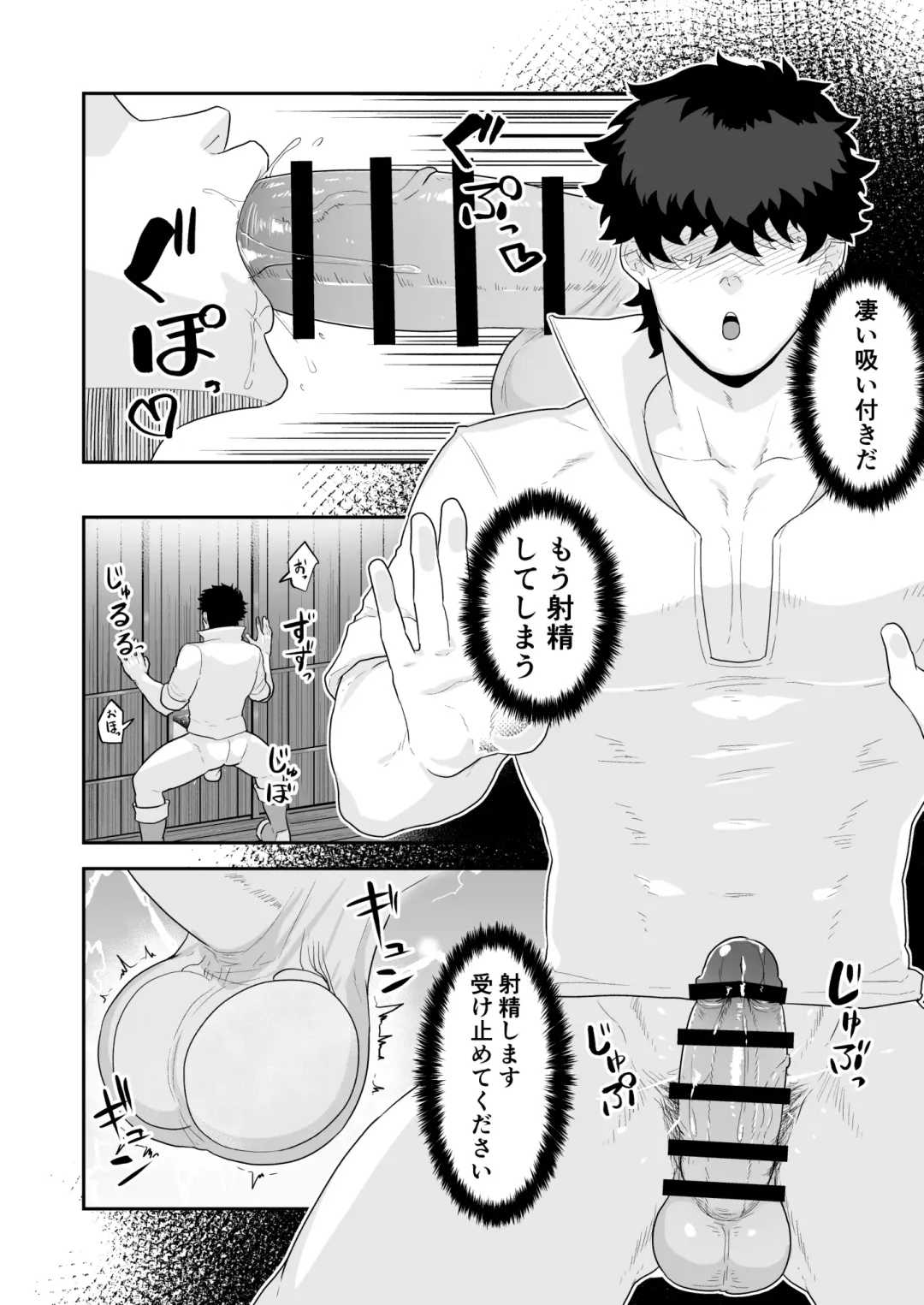 [Kakenari] Noufu to Shinpu Fhentai - Page 14