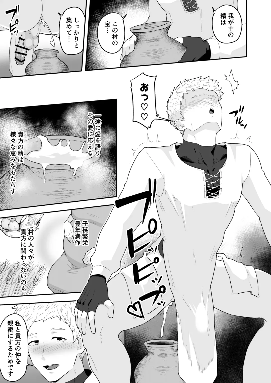 [Kakenari] Noufu to Shinpu Fhentai - Page 23