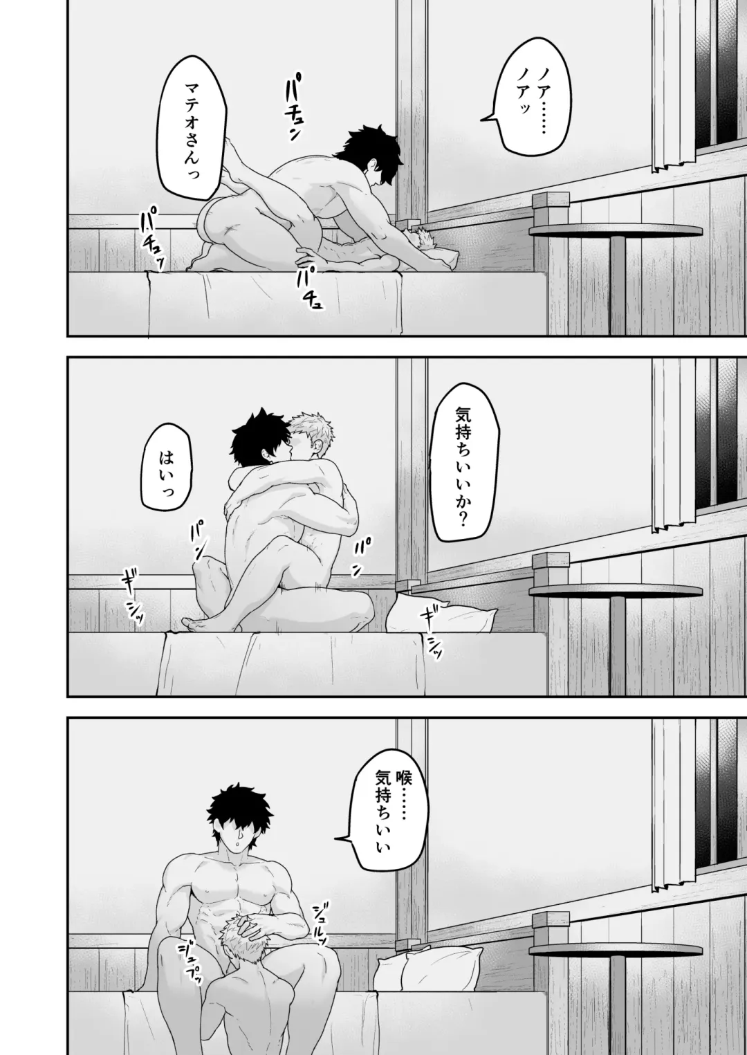 [Kakenari] Noufu to Shinpu Fhentai - Page 30