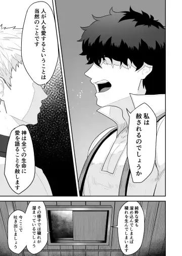 [Kakenari] Noufu to Shinpu Fhentai - Page 7