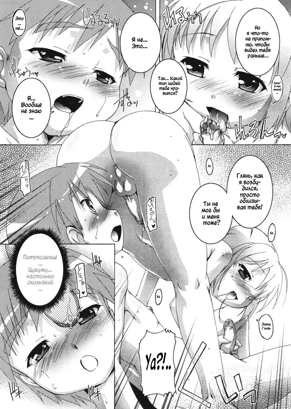 [Takase Yuu] Otokonoko Sentou Monogatari | Рассказ о мальчиках оказавшихся вместе в мужской ванной (decensored) Fhentai - Page 11