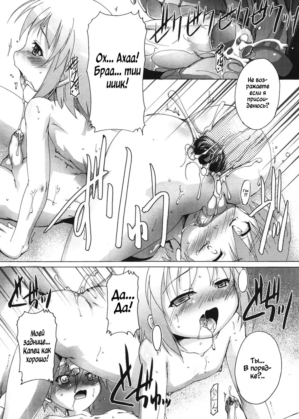 [Takase Yuu] Otokonoko Sentou Monogatari | Рассказ о мальчиках оказавшихся вместе в мужской ванной (decensored) Fhentai - Page 13