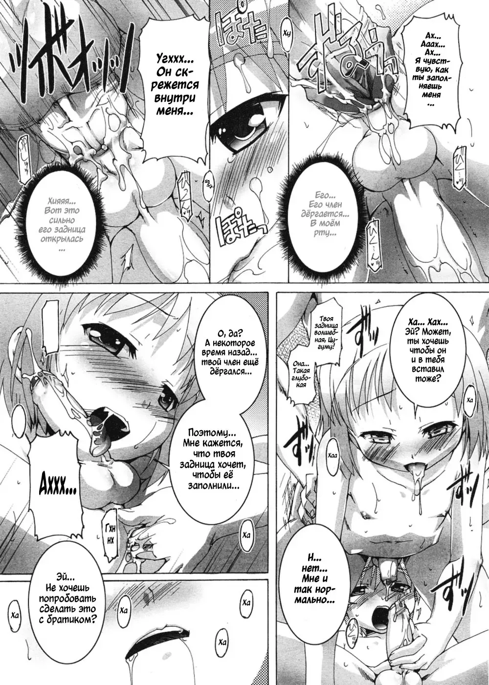 [Takase Yuu] Otokonoko Sentou Monogatari | Рассказ о мальчиках оказавшихся вместе в мужской ванной (decensored) Fhentai - Page 14