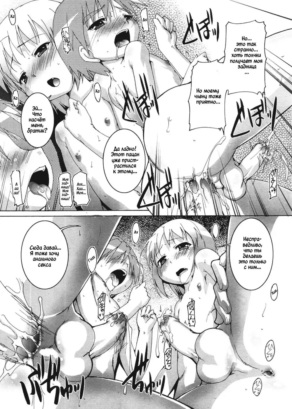 [Takase Yuu] Otokonoko Sentou Monogatari | Рассказ о мальчиках оказавшихся вместе в мужской ванной (decensored) Fhentai - Page 17