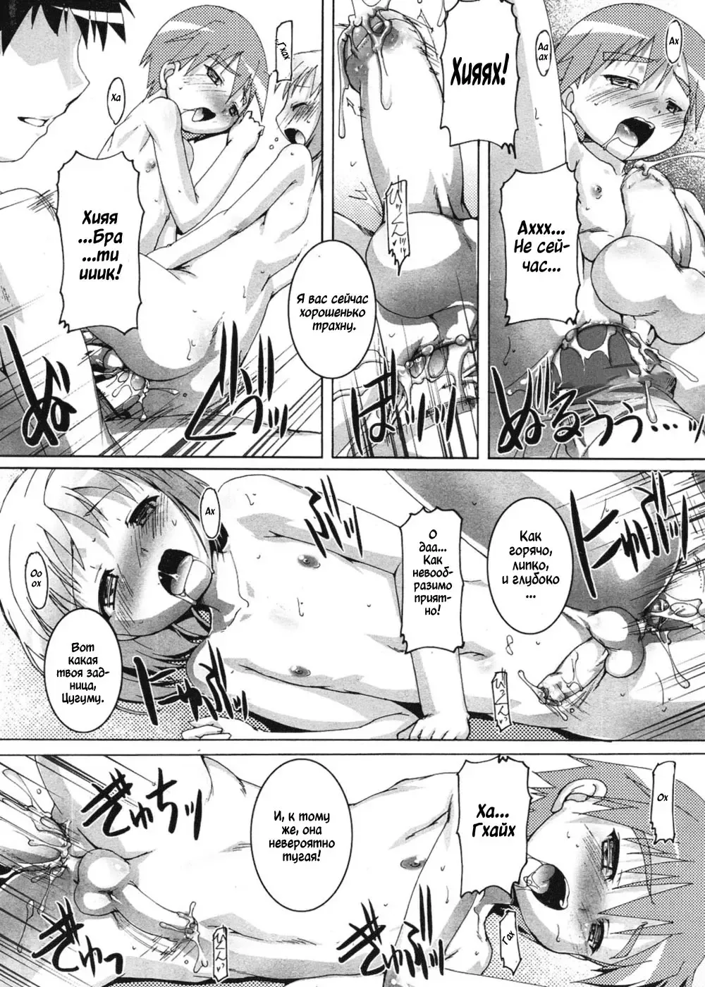 [Takase Yuu] Otokonoko Sentou Monogatari | Рассказ о мальчиках оказавшихся вместе в мужской ванной (decensored) Fhentai - Page 19