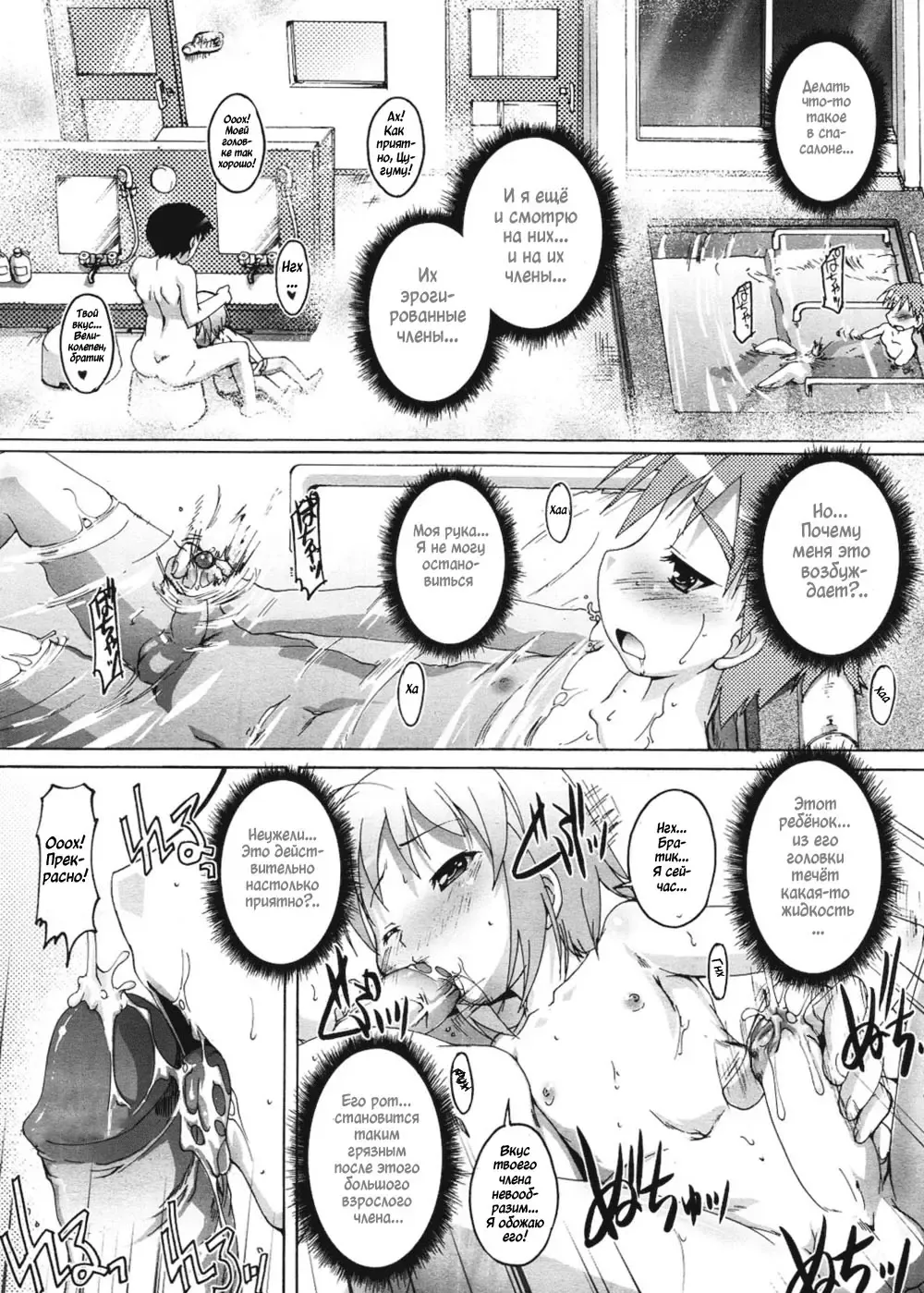 [Takase Yuu] Otokonoko Sentou Monogatari | Рассказ о мальчиках оказавшихся вместе в мужской ванной (decensored) Fhentai - Page 8