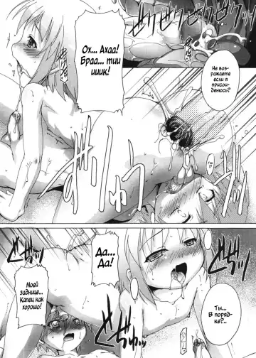 [Takase Yuu] Otokonoko Sentou Monogatari | Рассказ о мальчиках оказавшихся вместе в мужской ванной (decensored) Fhentai - Page 13