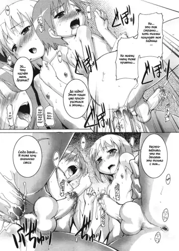 [Takase Yuu] Otokonoko Sentou Monogatari | Рассказ о мальчиках оказавшихся вместе в мужской ванной (decensored) Fhentai - Page 17