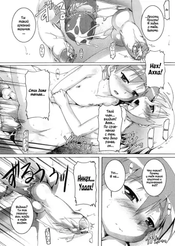 [Takase Yuu] Otokonoko Sentou Monogatari | Рассказ о мальчиках оказавшихся вместе в мужской ванной (decensored) Fhentai - Page 18