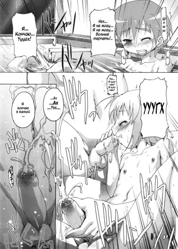 [Takase Yuu] Otokonoko Sentou Monogatari | Рассказ о мальчиках оказавшихся вместе в мужской ванной (decensored) Fhentai - Page 9