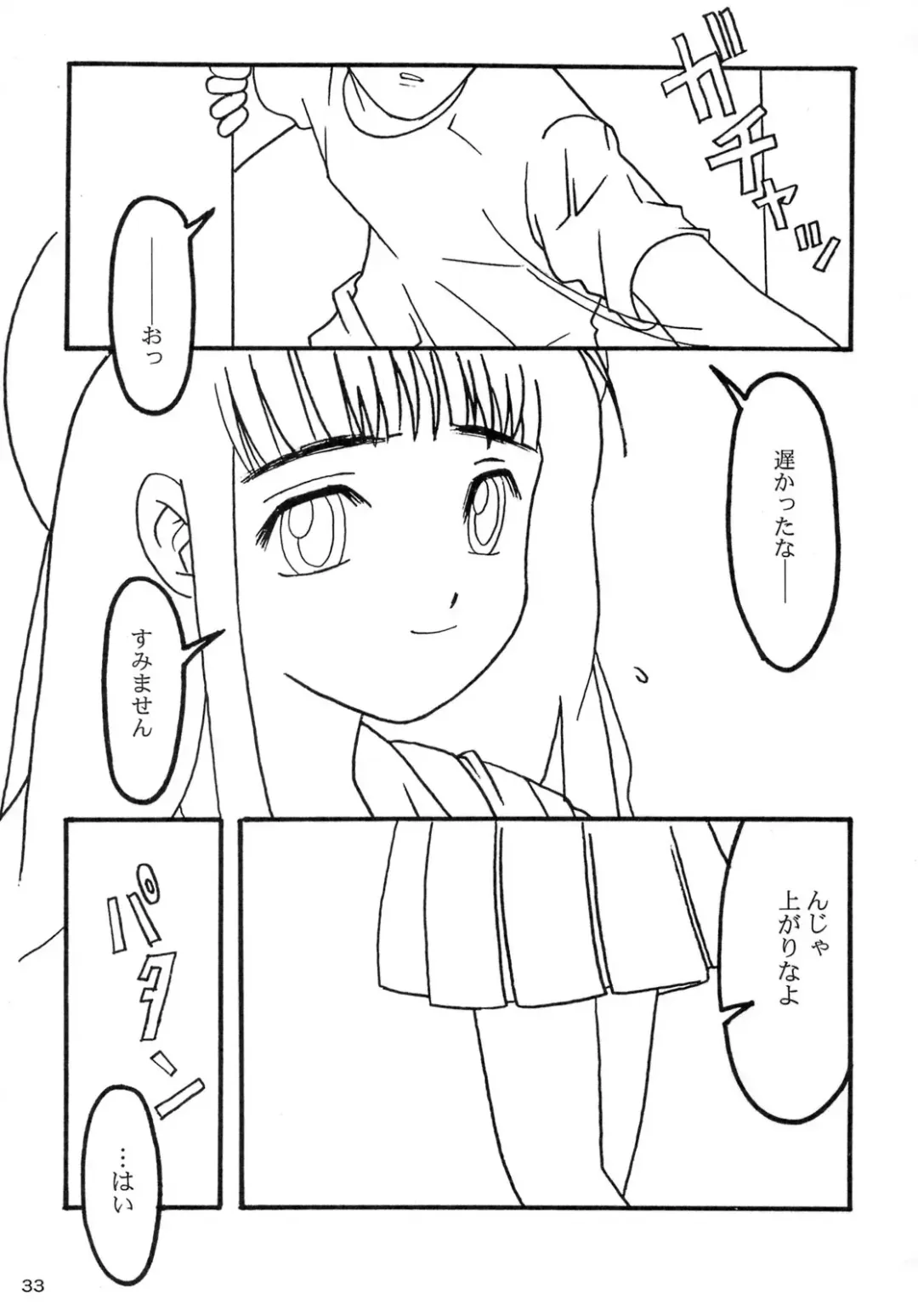 [Yanagi Hirohiko] Queeqeg Fhentai - Page 32