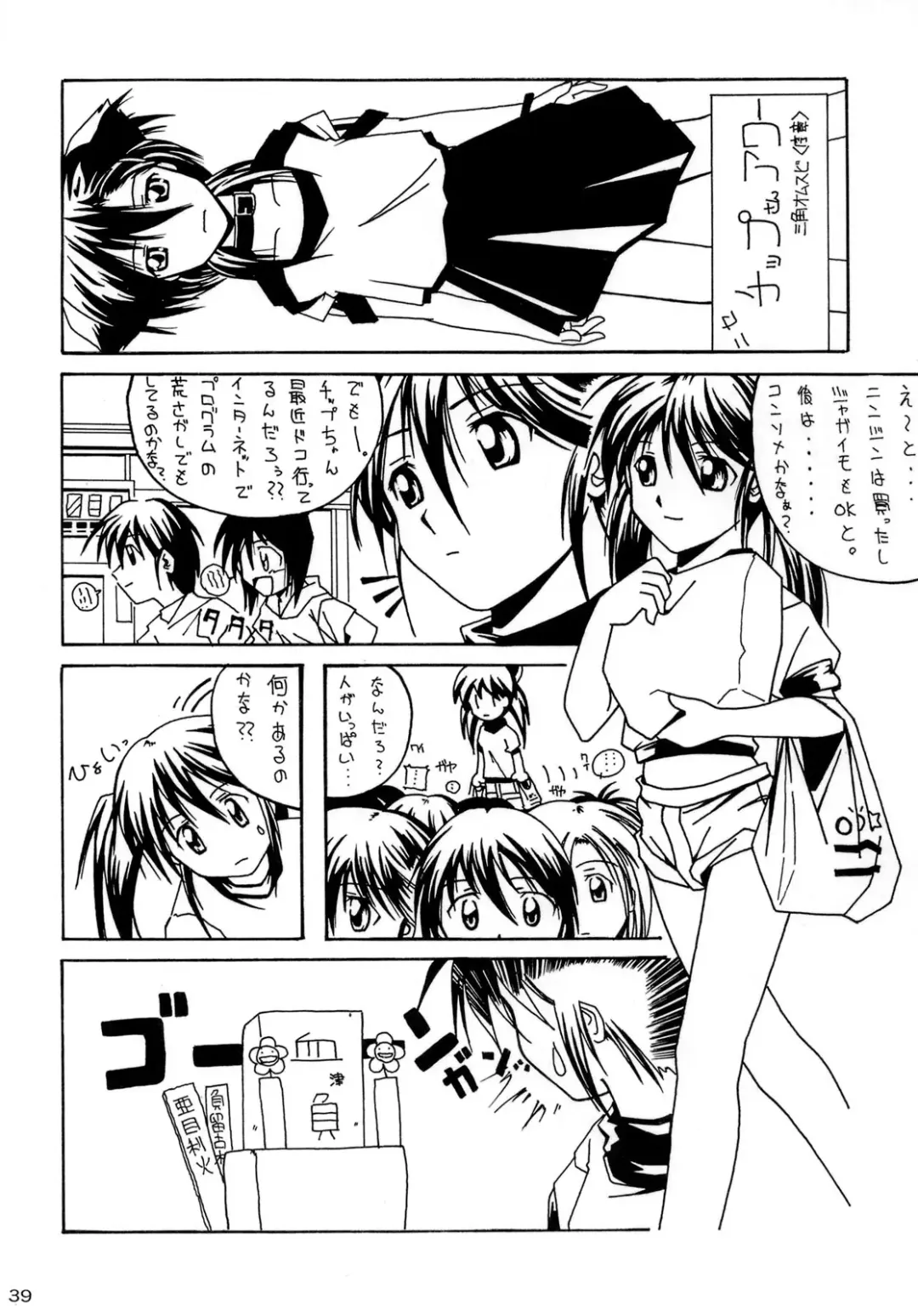 [Yanagi Hirohiko] Queeqeg Fhentai - Page 38