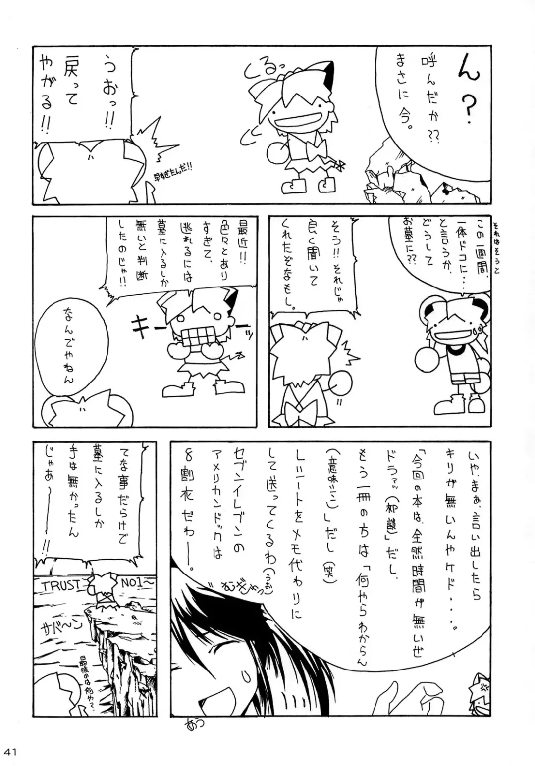 [Yanagi Hirohiko] Queeqeg Fhentai - Page 40