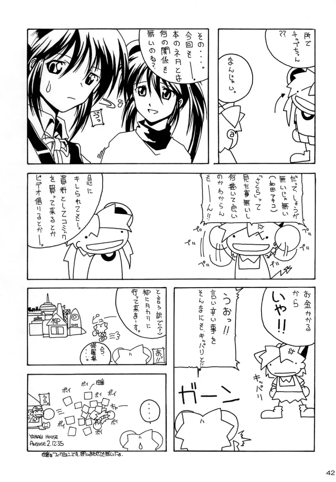 [Yanagi Hirohiko] Queeqeg Fhentai - Page 41