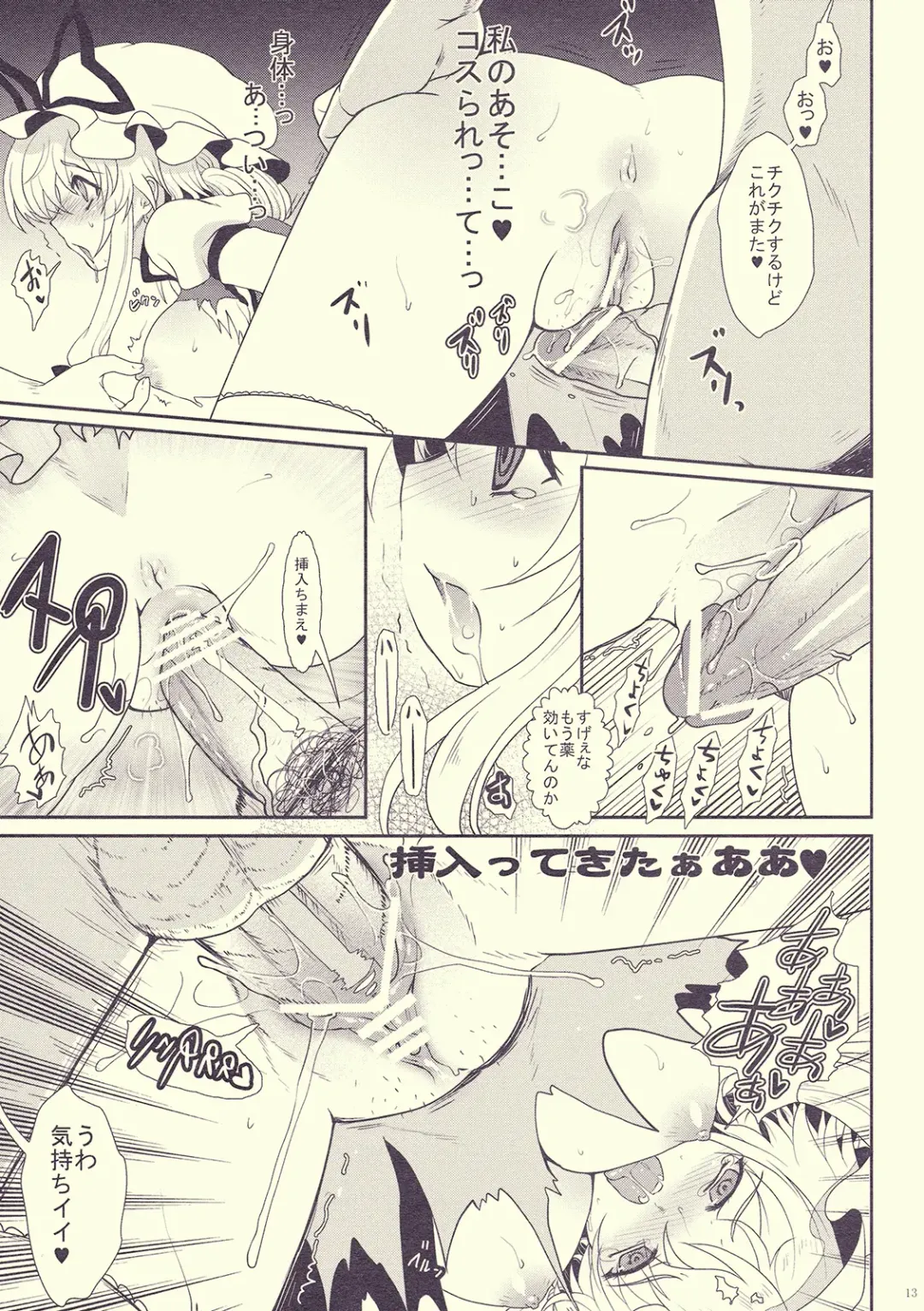 [Hanao.] Mebius：loop＋Omake Fhentai - Page 13