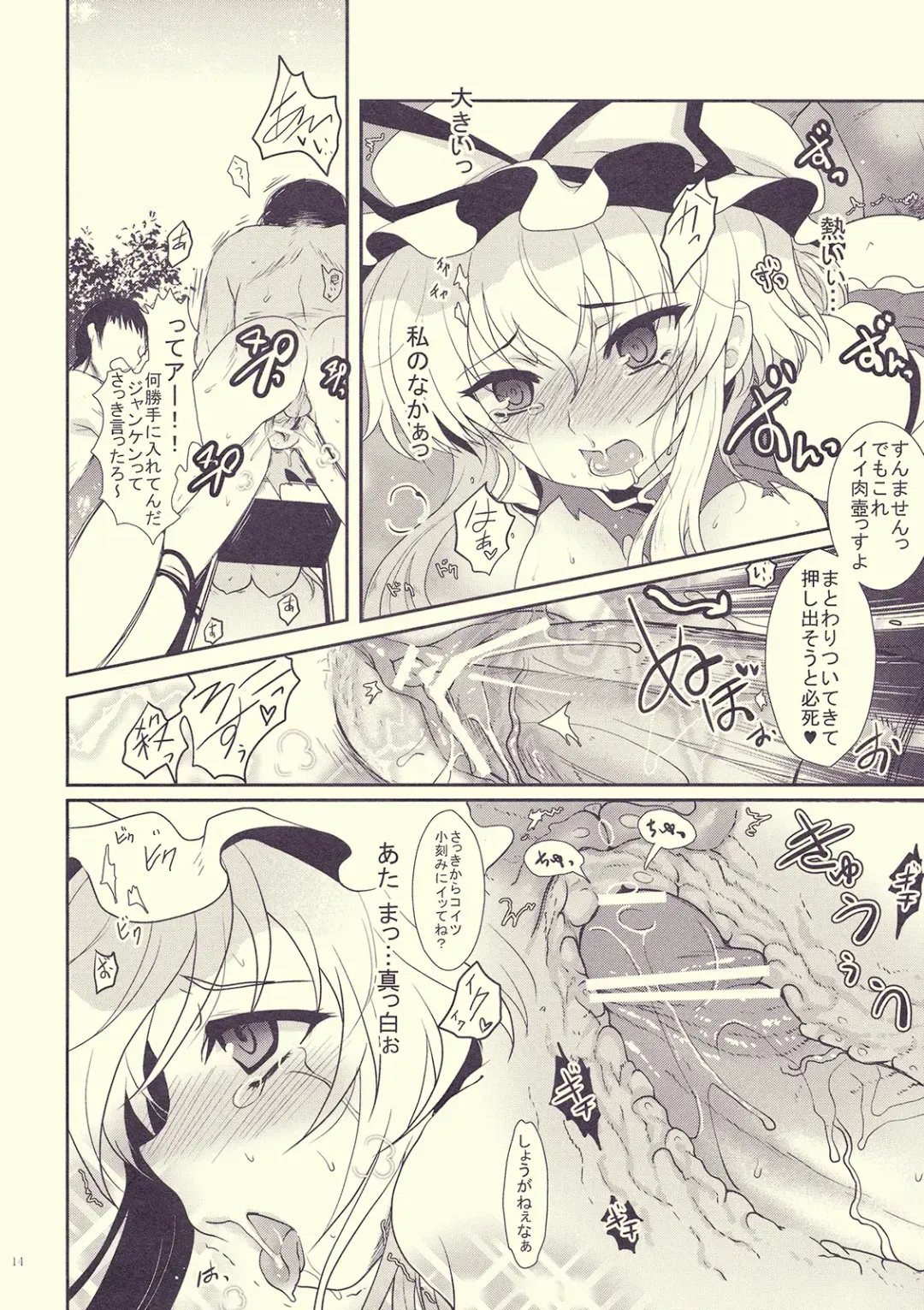 [Hanao.] Mebius：loop＋Omake Fhentai - Page 14
