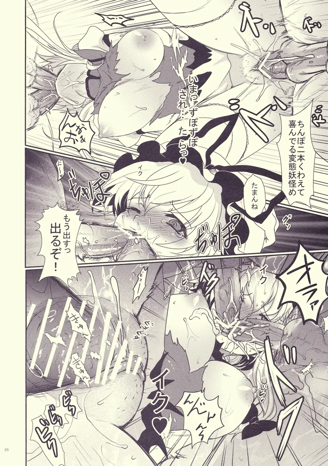 [Hanao.] Mebius：loop＋Omake Fhentai - Page 16