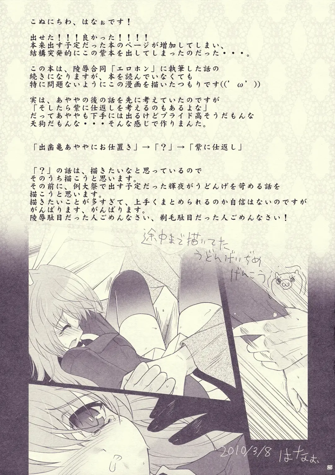 [Hanao.] Mebius：loop＋Omake Fhentai - Page 25