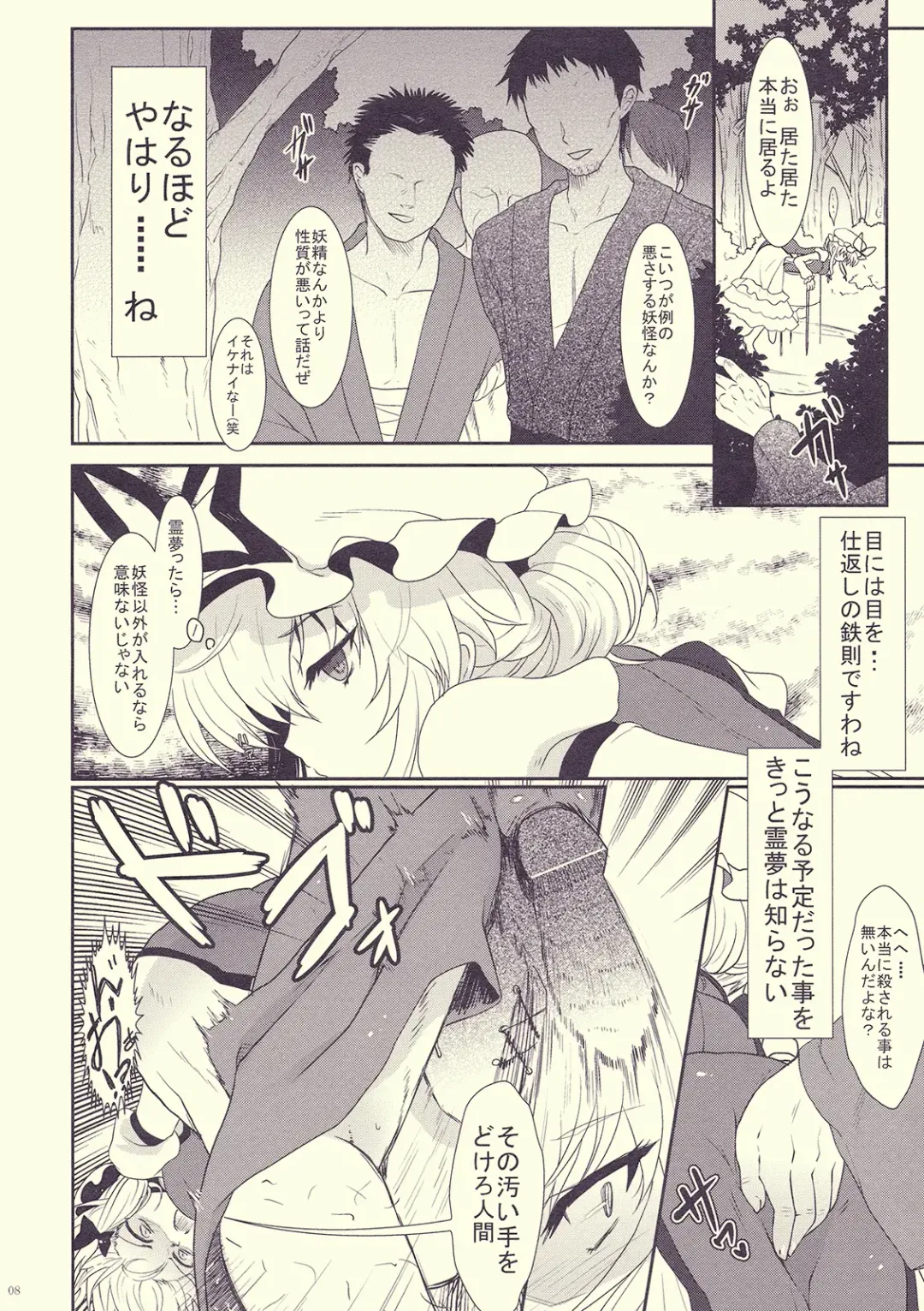 [Hanao.] Mebius：loop＋Omake Fhentai - Page 8