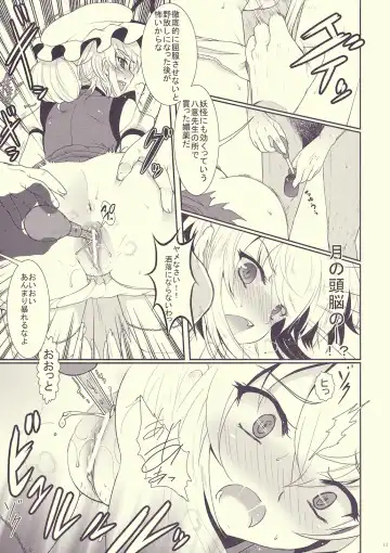 [Hanao.] Mebius：loop＋Omake Fhentai - Page 11