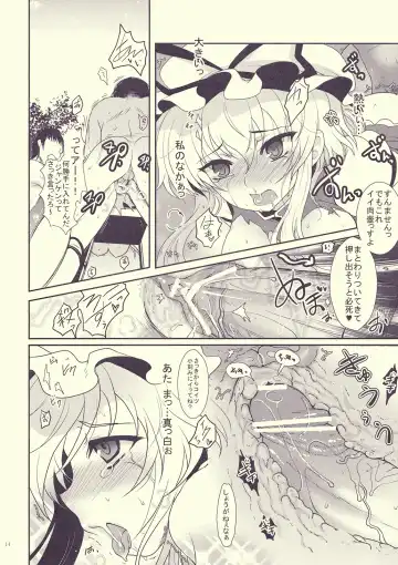 [Hanao.] Mebius：loop＋Omake Fhentai - Page 14