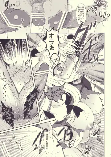 [Hanao.] Mebius：loop＋Omake Fhentai - Page 15