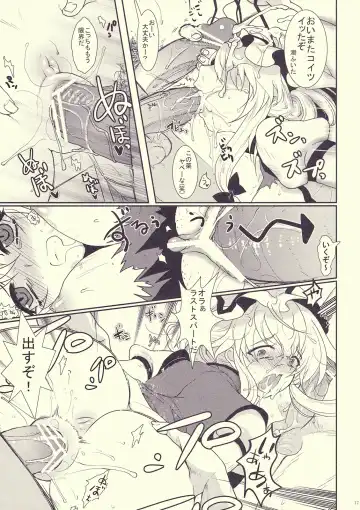 [Hanao.] Mebius：loop＋Omake Fhentai - Page 17