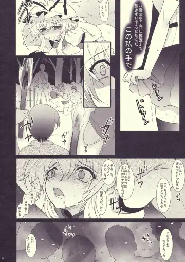 [Hanao.] Mebius：loop＋Omake Fhentai - Page 22