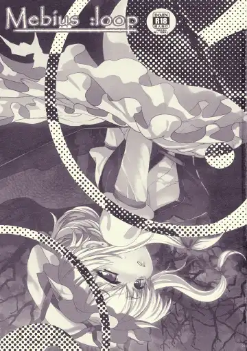 [Hanao.] Mebius：loop＋Omake Fhentai - Page 3