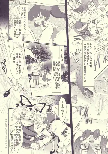 [Hanao.] Mebius：loop＋Omake Fhentai - Page 6