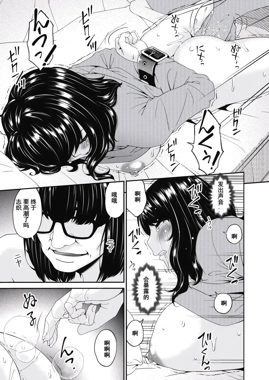 [Bai Asuka] Doukoku no Ori Ch. 3 Fhentai - Page 11