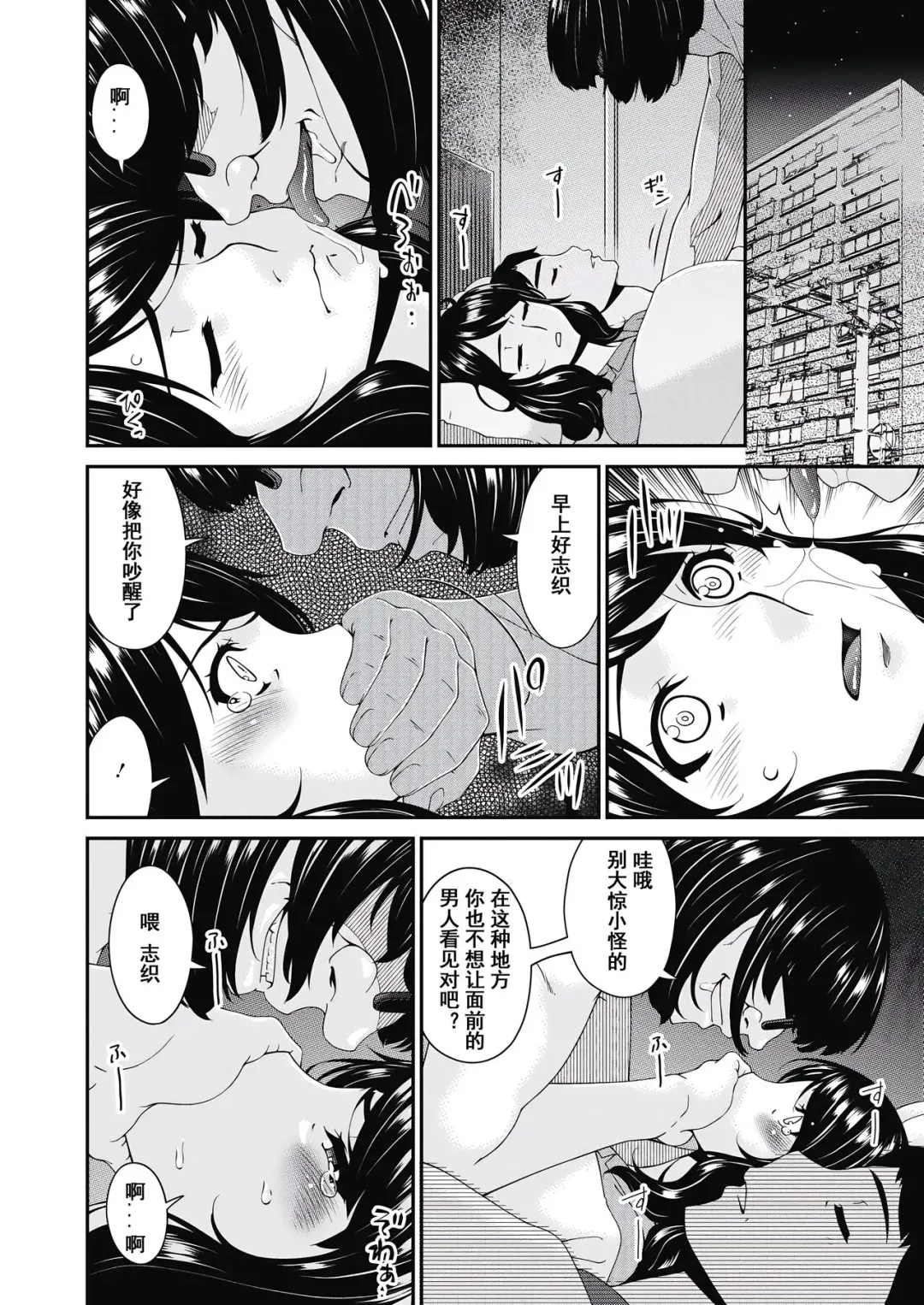 [Bai Asuka] Doukoku no Ori Ch. 3 Fhentai - Page 4
