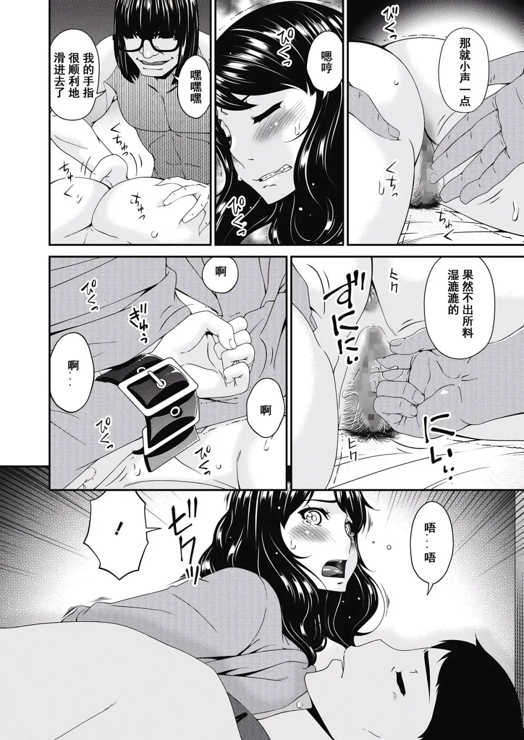 [Bai Asuka] Doukoku no Ori Ch. 3 Fhentai - Page 8