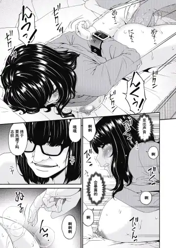 [Bai Asuka] Doukoku no Ori Ch. 3 Fhentai - Page 11