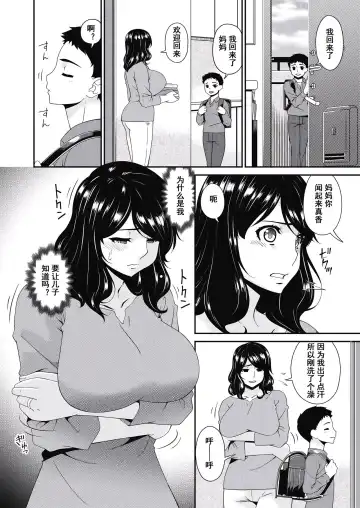 [Bai Asuka] Doukoku no Ori Ch. 3 Fhentai - Page 2