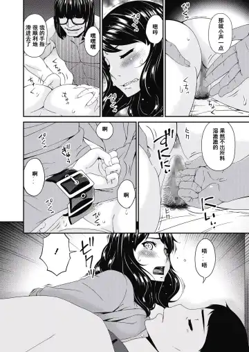 [Bai Asuka] Doukoku no Ori Ch. 3 Fhentai - Page 8