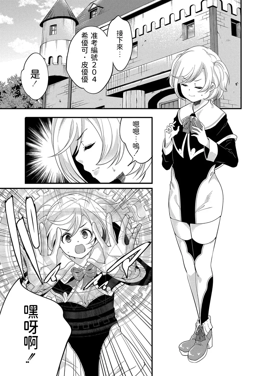 [Yamazaki Kazuma] Majo no Manabiya Fhentai - Page 1
