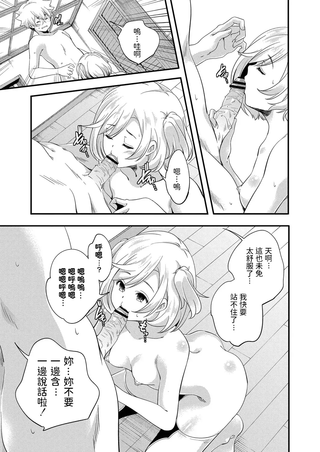 [Yamazaki Kazuma] Majo no Manabiya Fhentai - Page 11