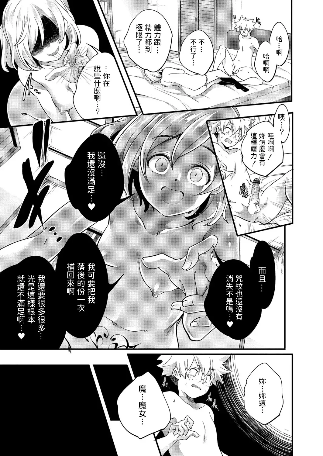 [Yamazaki Kazuma] Majo no Manabiya Fhentai - Page 19