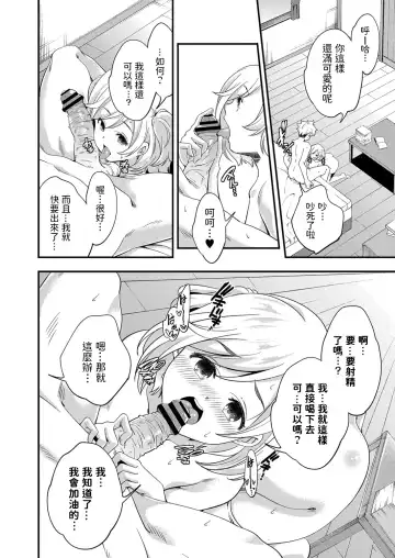 [Yamazaki Kazuma] Majo no Manabiya Fhentai - Page 12