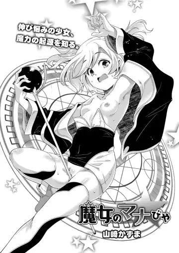 [Yamazaki Kazuma] Majo no Manabiya Fhentai - Page 4