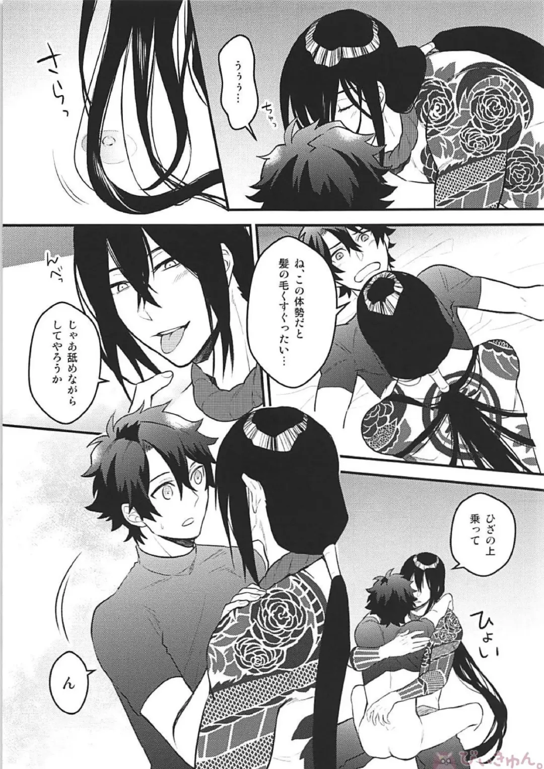 [Tokitou Yuuya] Tsure no Chikubi ga Haremashite. Fhentai - Page 12