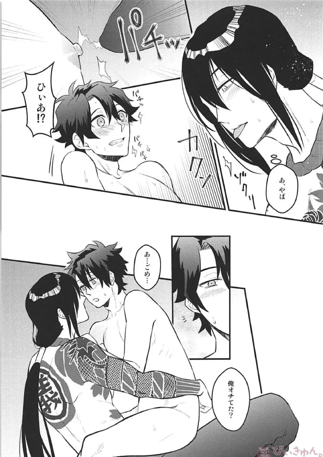 [Tokitou Yuuya] Tsure no Chikubi ga Haremashite. Fhentai - Page 14