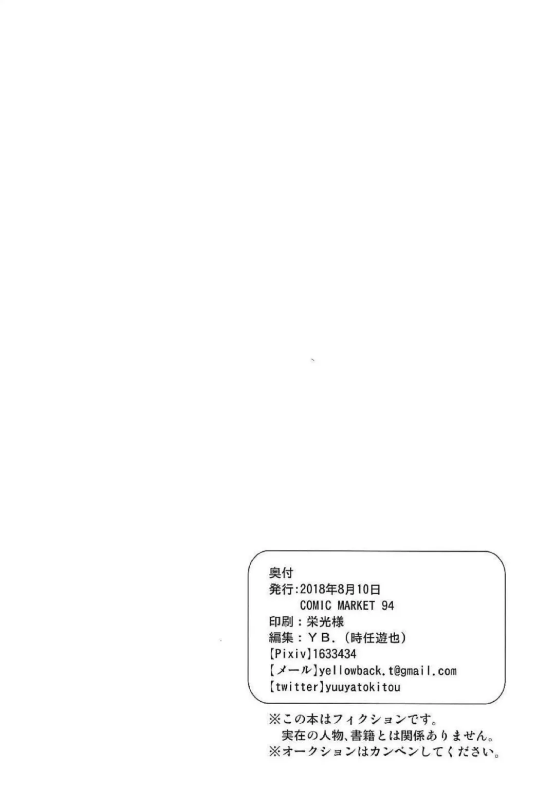 [Tokitou Yuuya] Tsure no Chikubi ga Haremashite. Fhentai - Page 19