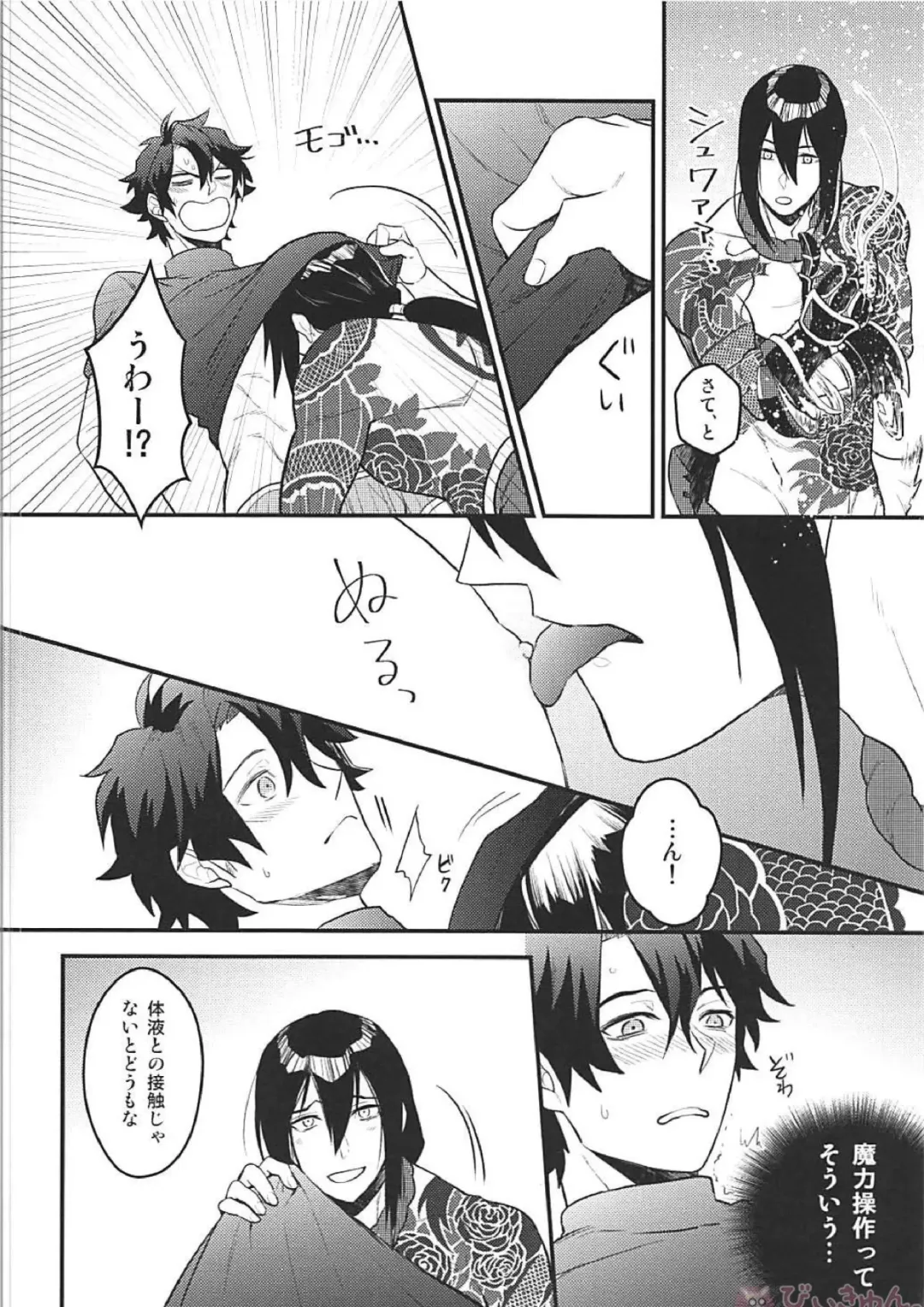 [Tokitou Yuuya] Tsure no Chikubi ga Haremashite. Fhentai - Page 9