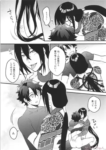 [Tokitou Yuuya] Tsure no Chikubi ga Haremashite. Fhentai - Page 12