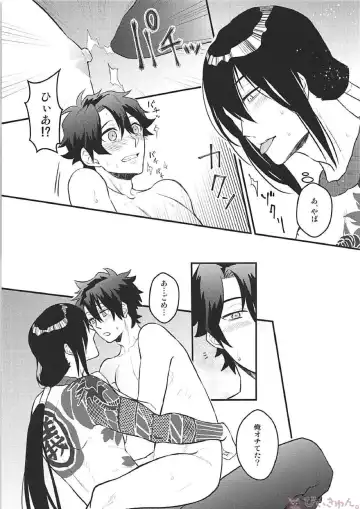 [Tokitou Yuuya] Tsure no Chikubi ga Haremashite. Fhentai - Page 14