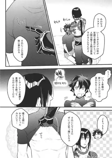 [Tokitou Yuuya] Tsure no Chikubi ga Haremashite. Fhentai - Page 5
