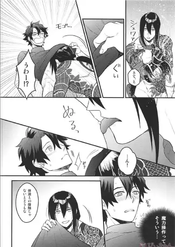 [Tokitou Yuuya] Tsure no Chikubi ga Haremashite. Fhentai - Page 9