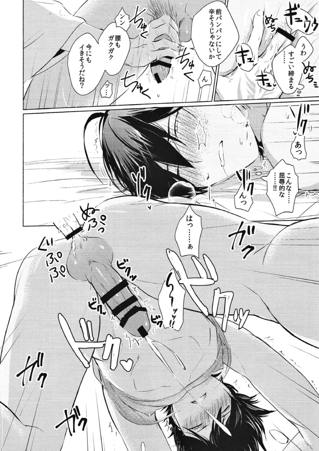 Kono atari, ijitta kata ga yoin janai ka? Fhentai - Page 13